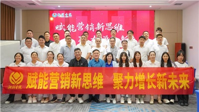 賦能營銷新思維，湘聯(lián)電纜營銷技巧專項(xiàng)培訓(xùn)圓滿收官！