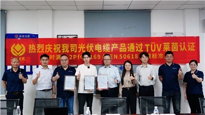 錨定全球高標準，湘聯電纜斬獲TÜV萊茵三重認證！