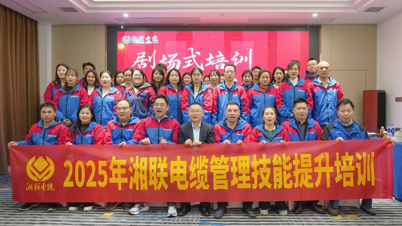 創新培訓，賦能升級，2025年管理技能培訓圓滿收官！