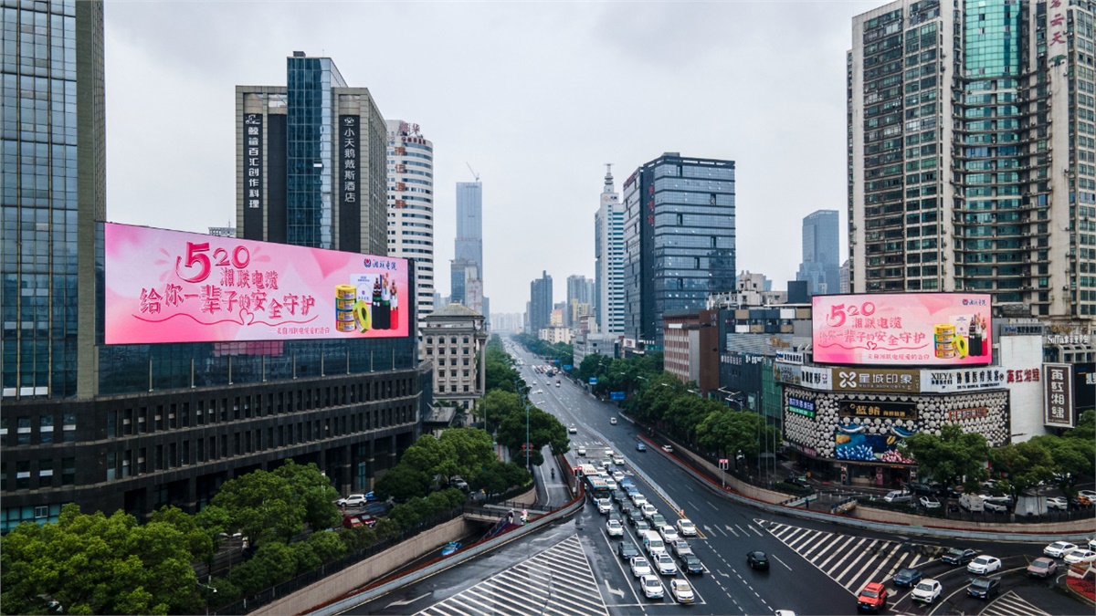 520快樂|湘聯電纜全城聯動，霸氣告白！